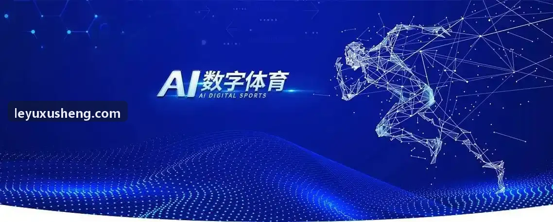 乐鱼大型商用奥体中心物联网系统