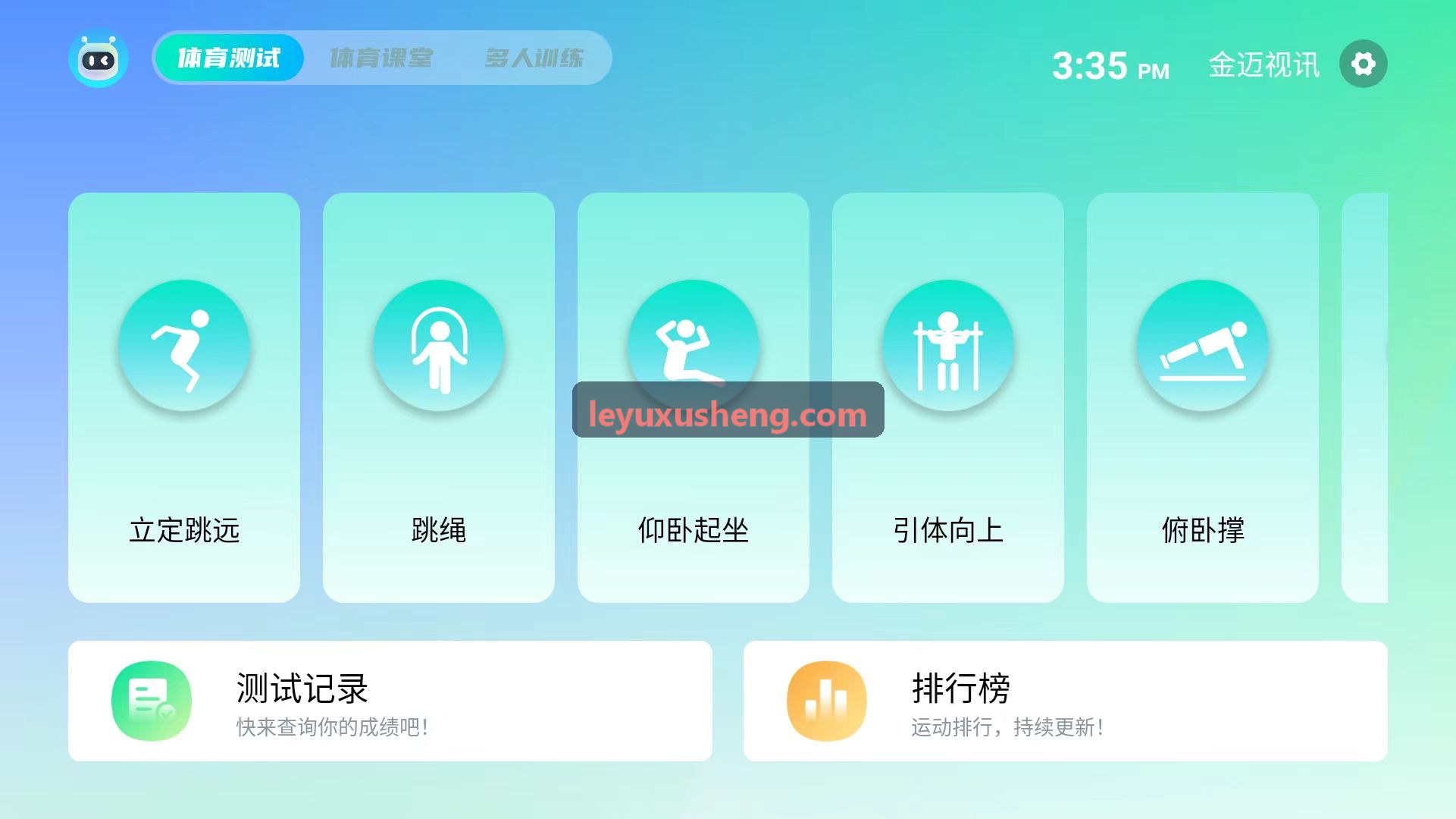 乐鱼大型马拉松态势感知调度